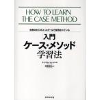 Yahoo! Yahoo!ショッピング(ヤフー ショッピング)入門ケース・メソッド学習法 世界のビジネス・スクールで採用されている