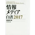  информация носитель информации белый документ 2017