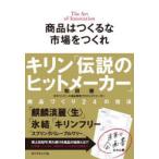  продукт .... рынок .... жираф [ легенда. хит производитель ] товар ...24. техника The Art of Innovation