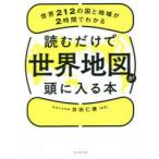 ビジネス教養の本全般