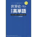  мировая история ... образование. английское слово IELTS & TOEFL тест. .. одиночный язык 2120 язык 