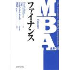 MBA全集 4