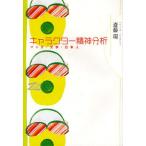 Yahoo! Yahoo!ショッピング(ヤフー ショッピング)キャラクター精神分析 マンガ・文学・日本人