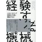  опыт делать механизм сердце да краб делать на данный момент реальный . предположение . структура делать .