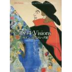 1894 Visions ルドン、ロートレック展