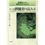  Chikuma критика документ. считывание person 