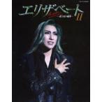 エリザベート-愛と死の輪舞-2