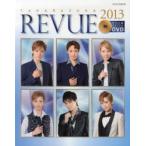 TAKARAZUKA REVUE 2013