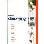 deux→ing 宝塚歌劇100周年記念