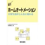  Home авто me-shon повседневный жизнь . такой изменяется 
