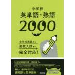  неполная средняя школа английское слово * идиома 2000