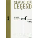 NEW ACTION LEGEND математика C... стратегия bektoru сборник 