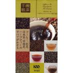 喫茶手帳 Coffee ＆ Tea Encyclopedia For Gourmet