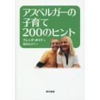 a spec Люгер. воспитание детей 200. hinto