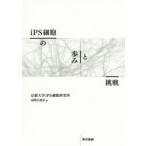 iPS маленький .. ... пробовать 