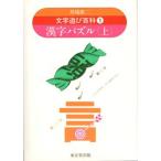 Yahoo! Yahoo!ショッピング(ヤフー ショッピング)文字遊び百科 1