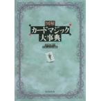  иллюстрация карта Magic серьезный .