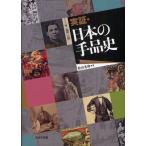  реальный доказательство * японский фокус история 