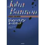  John *ba non карта Trick 