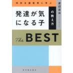  специальный поддержка образование ... развитие . быть внимательным .. .. person The BEST