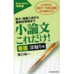  кроткое эссе только это! короткий большой * рекомендация вступительный экзамен из дефект .. экспертиза до уход глубокий .. сборник 