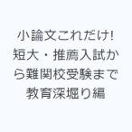  кроткое эссе только это! короткий большой * рекомендация вступительный экзамен из дефект .. экспертиза до образование глубокий .. сборник 