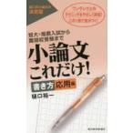  кроткое эссе только это! короткий большой * рекомендация вступительный экзамен из дефект .. экспертиза до манера письма отвечающий для сборник 