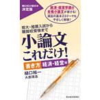  кроткое эссе только это! короткий большой * рекомендация вступительный экзамен из дефект .. экспертиза до манера письма экономика * управление сборник 