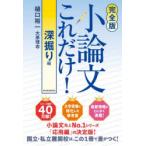  кроткое эссе только это! глубокий .. сборник 