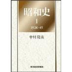 昭和史 1
