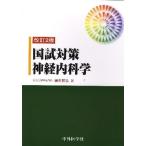  страна . меры нерв внутренние болезни 