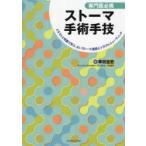  специализация . обязательно . -тактный -ma рука . рука . иллюстрации . фотография ... хороший -тактный -ma структура .. проблема стрельба 