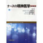  медсестра. психиатрия 