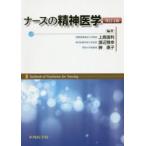  медсестра. психиатрия 