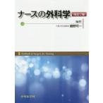  медсестра. вне наука 