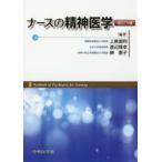  медсестра. психиатрия 