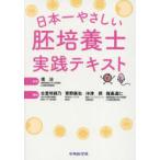  Япония один ..... разведение . практика текст 