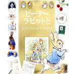  Peter Rabbit .bi следы liks*pota-. мир 
