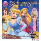プリンセスプリンセス・スタイル ミュージックブラシつきしかけえほん