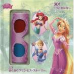 3D餭ץ󥻥ȡ꡼ 3D!3ĤΤϤʤ