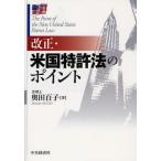  модифицировано правильный * американский патент (специальное разрешение) закон. отметка 