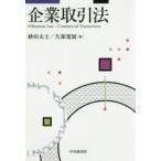  предприятие сделка закон 