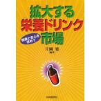  расширение делать питание напиток рынок здоровье . безопасность . запрос .