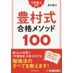  нотариус экзамен .. тип соответствие требованиям mesodo100