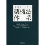  основа из понимать лекарство машина закон body серия 