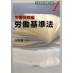 社会保険労務書式全集 1