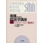  уход поэтому. новейший медицина курс no. 27 шт 