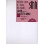  уход поэтому. новейший медицина курс no. 28 шт 