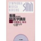  уход поэтому. новейший медицина курс no. 29 шт 