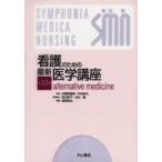  уход поэтому. новейший медицина курс no. 33 шт 